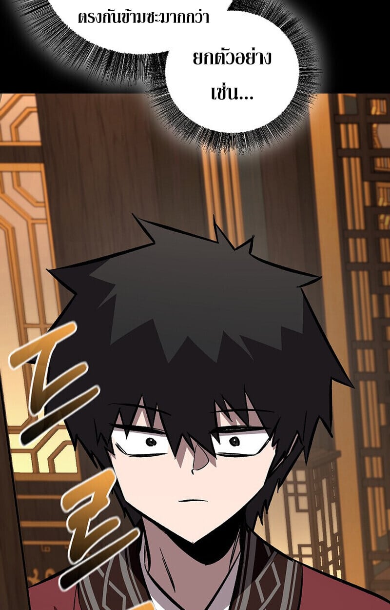 Childhood Friend of the Zenith ตอนที่ 84 113