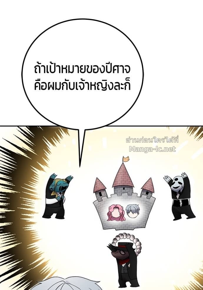 Secretly More Powerful than the Hero ตอนที่ 84 113
