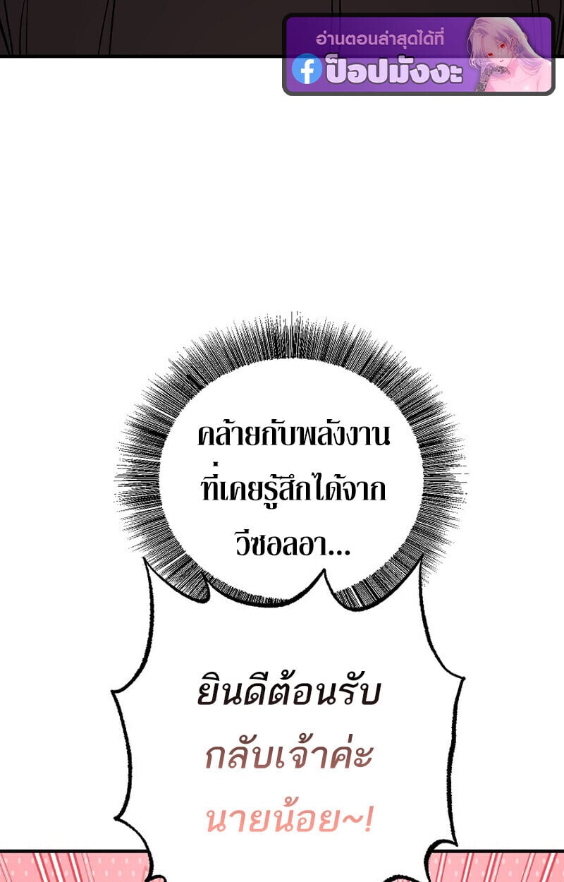 Childhood Friend of the Zenith ตอนที่ 84 115