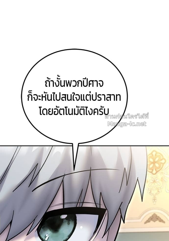 Secretly More Powerful than the Hero ตอนที่ 84 115
