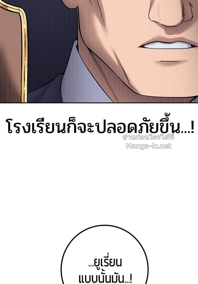 Secretly More Powerful than the Hero ตอนที่ 84 117
