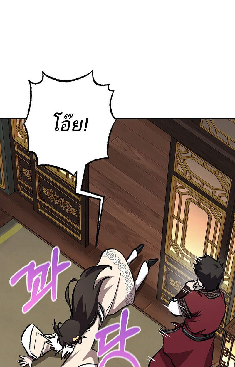 Childhood Friend of the Zenith ตอนที่ 84 118