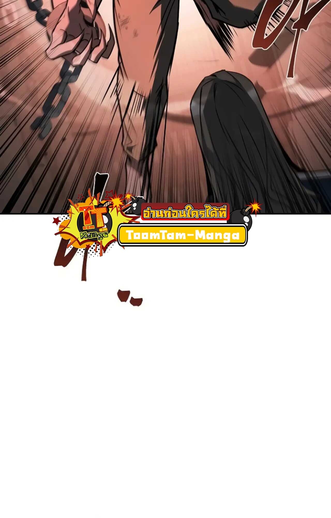 A Wizard’s Restaurant ตอนที่ 84 หน้า 118