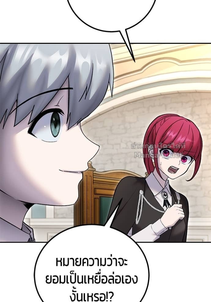 Secretly More Powerful than the Hero ตอนที่ 84 118