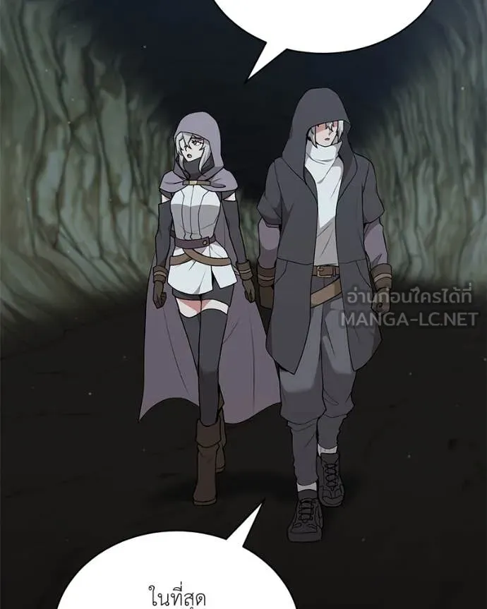 Hunter World ตอนที่ 84 118