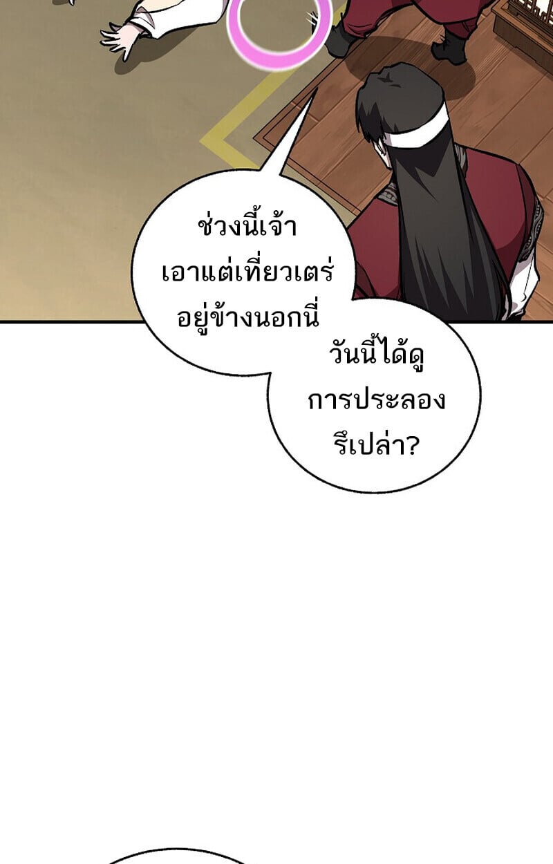 Childhood Friend of the Zenith ตอนที่ 84 119