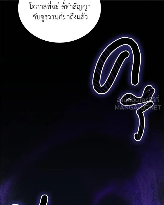 Hunter World ตอนที่ 84 119