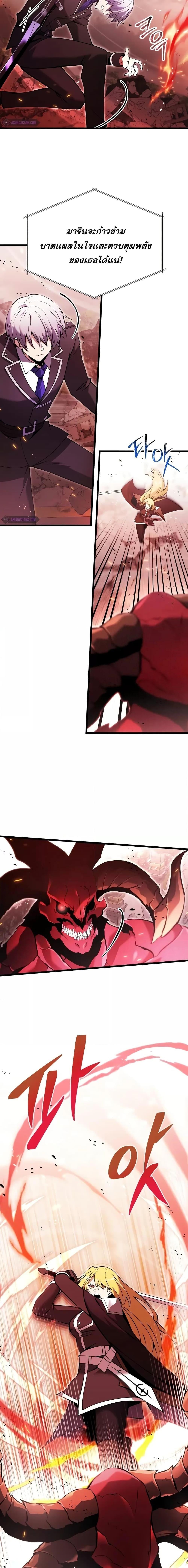 Terminally-Ill Genius Dark Knight อัศวินดำล่าท้าเวลา ตอนที่ 84 หน้า 12