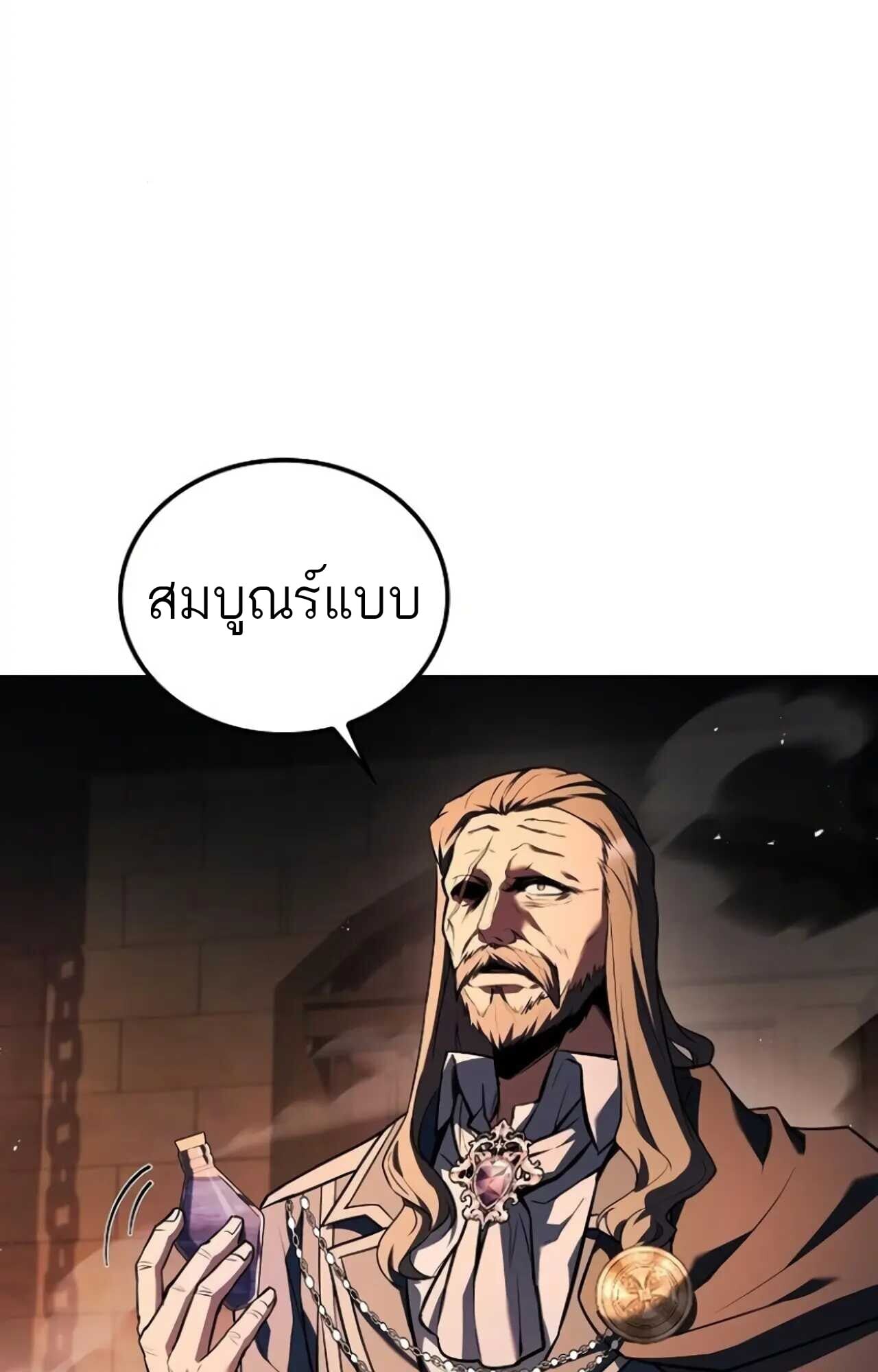 A Wizard’s Restaurant ตอนที่ 84 หน้า 120