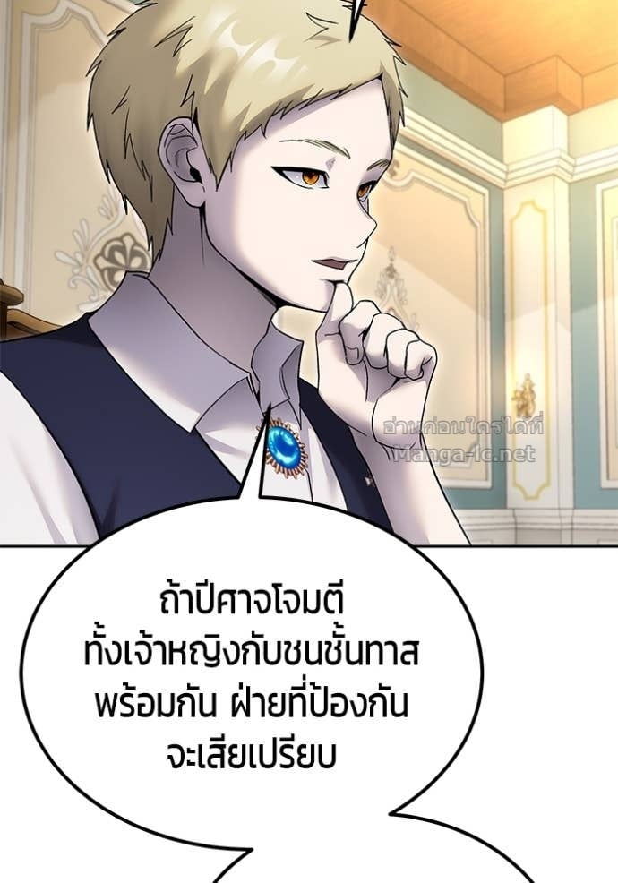 Secretly More Powerful than the Hero ตอนที่ 84 120