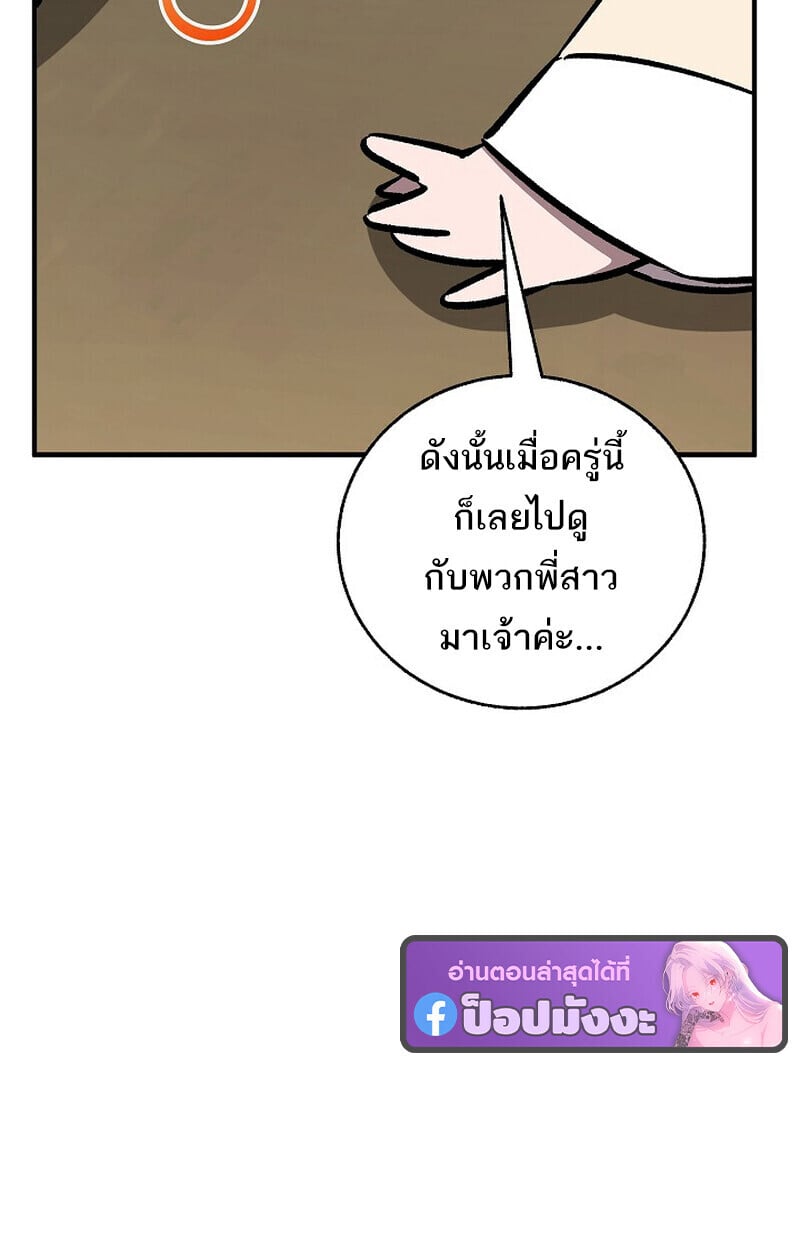 Childhood Friend of the Zenith ตอนที่ 84 121