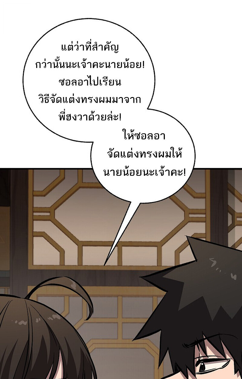 Childhood Friend of the Zenith ตอนที่ 84 122