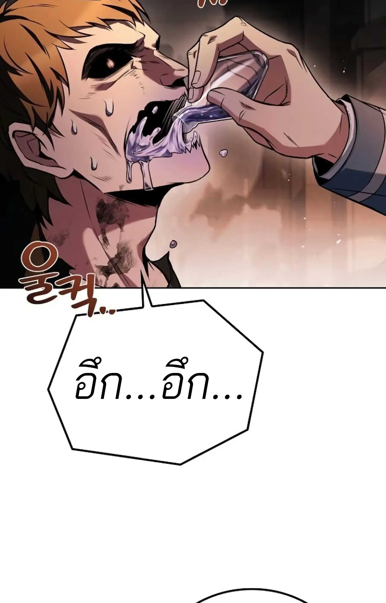 A Wizard’s Restaurant ตอนที่ 84 หน้า 122