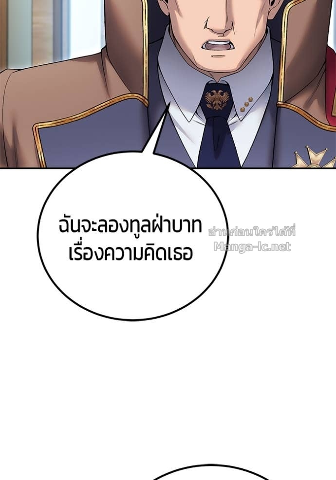 Secretly More Powerful than the Hero ตอนที่ 84 124