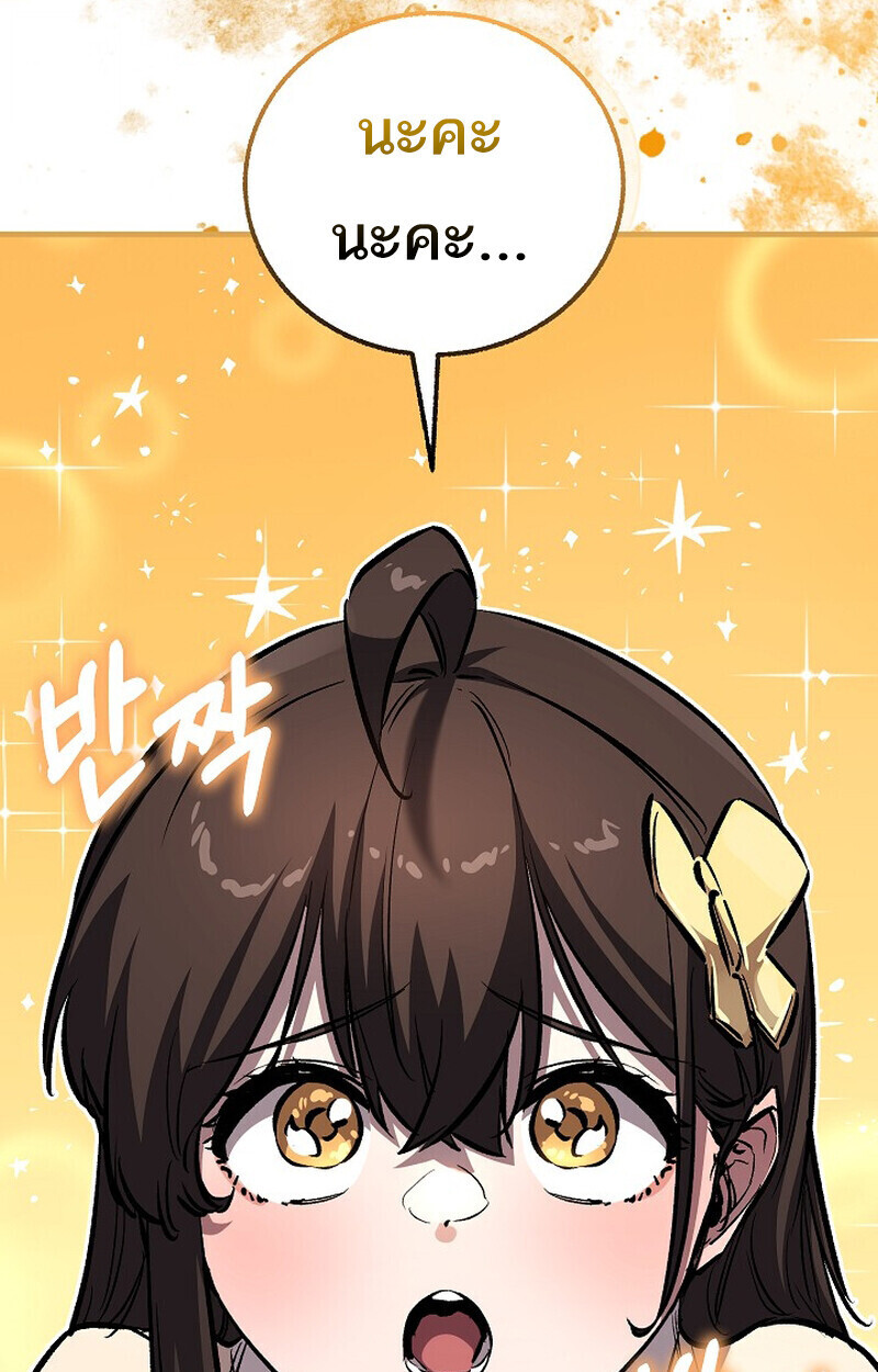 Childhood Friend of the Zenith ตอนที่ 84 125