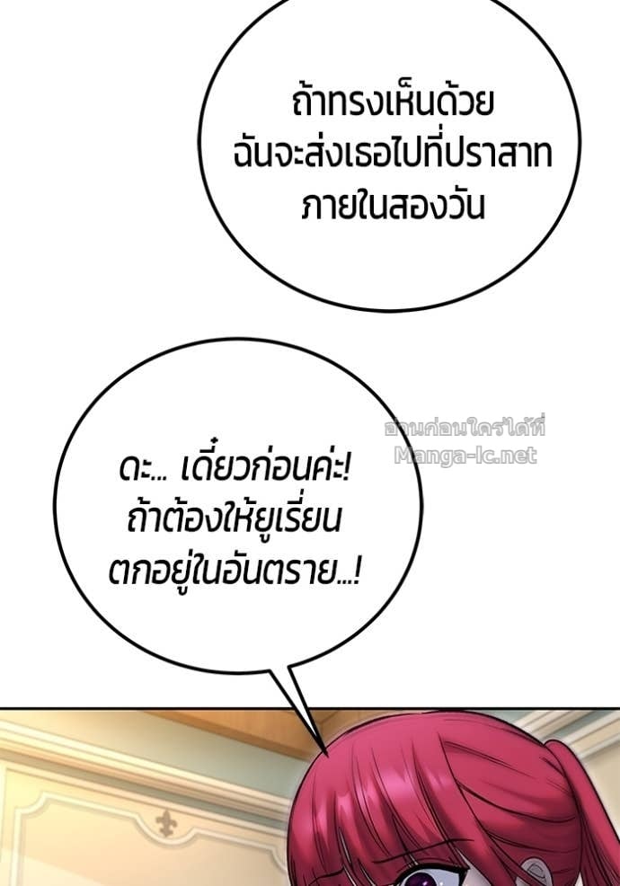 Secretly More Powerful than the Hero ตอนที่ 84 125
