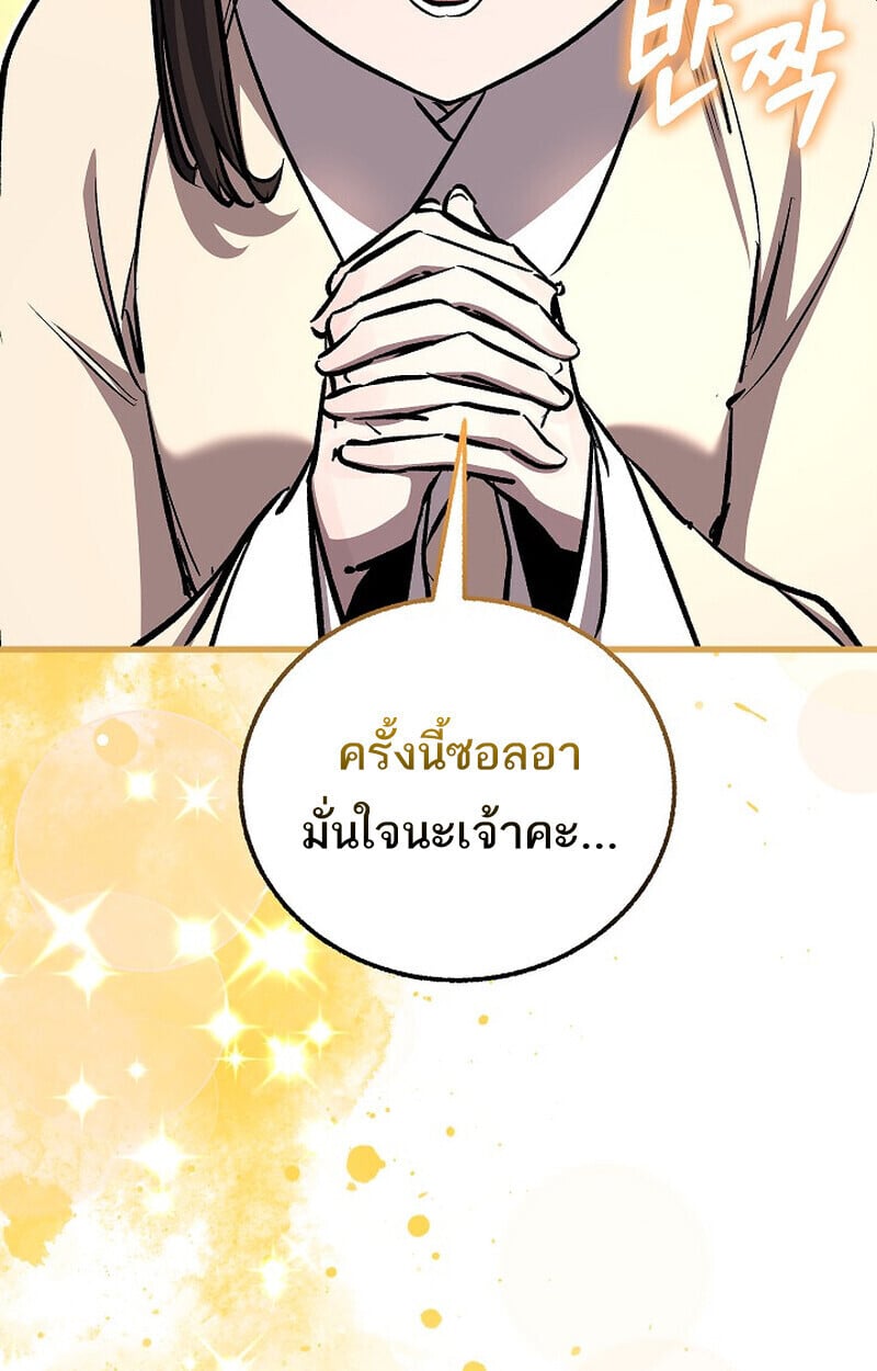 Childhood Friend of the Zenith ตอนที่ 84 126