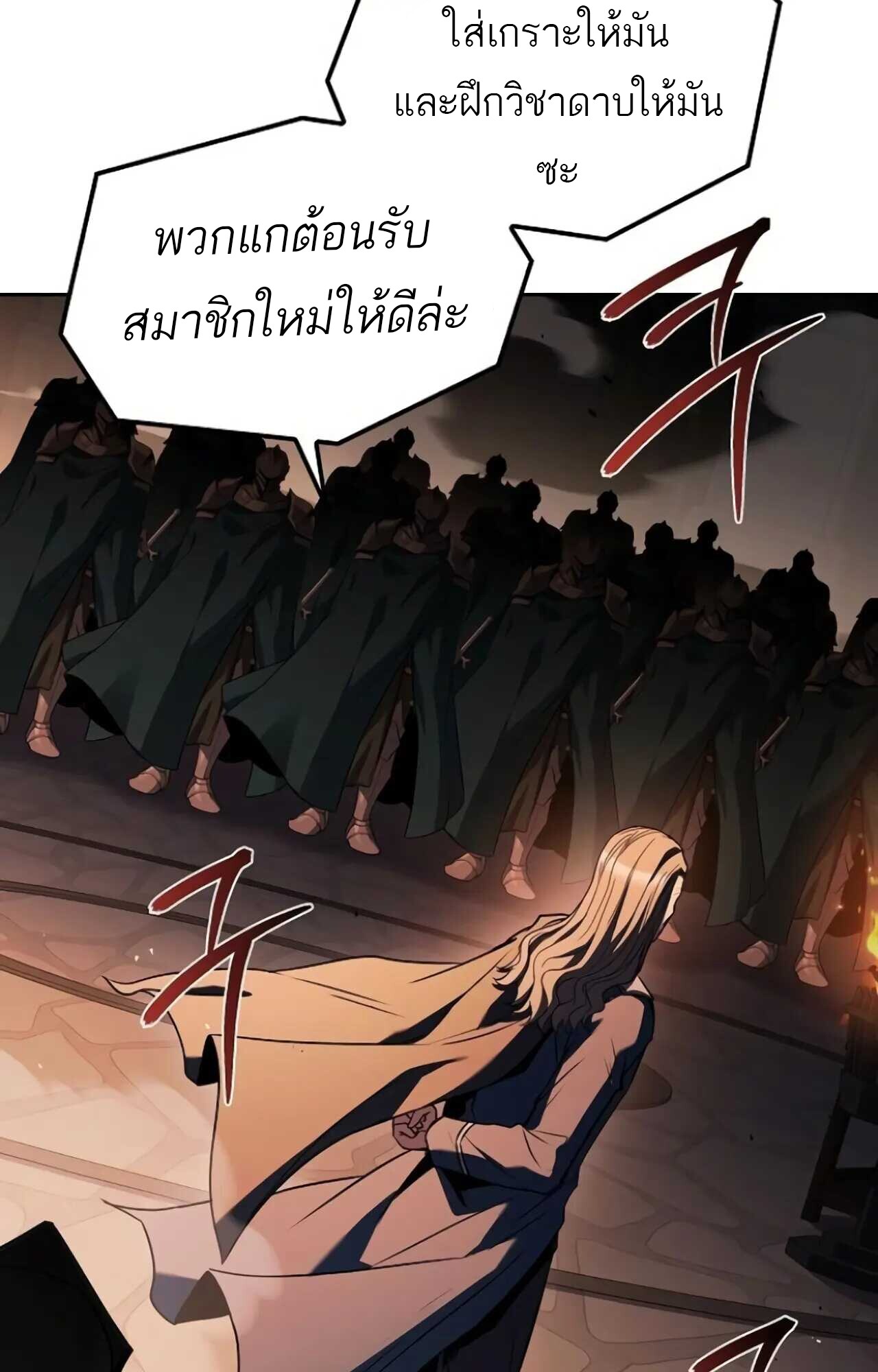 A Wizard’s Restaurant ตอนที่ 84 หน้า 126
