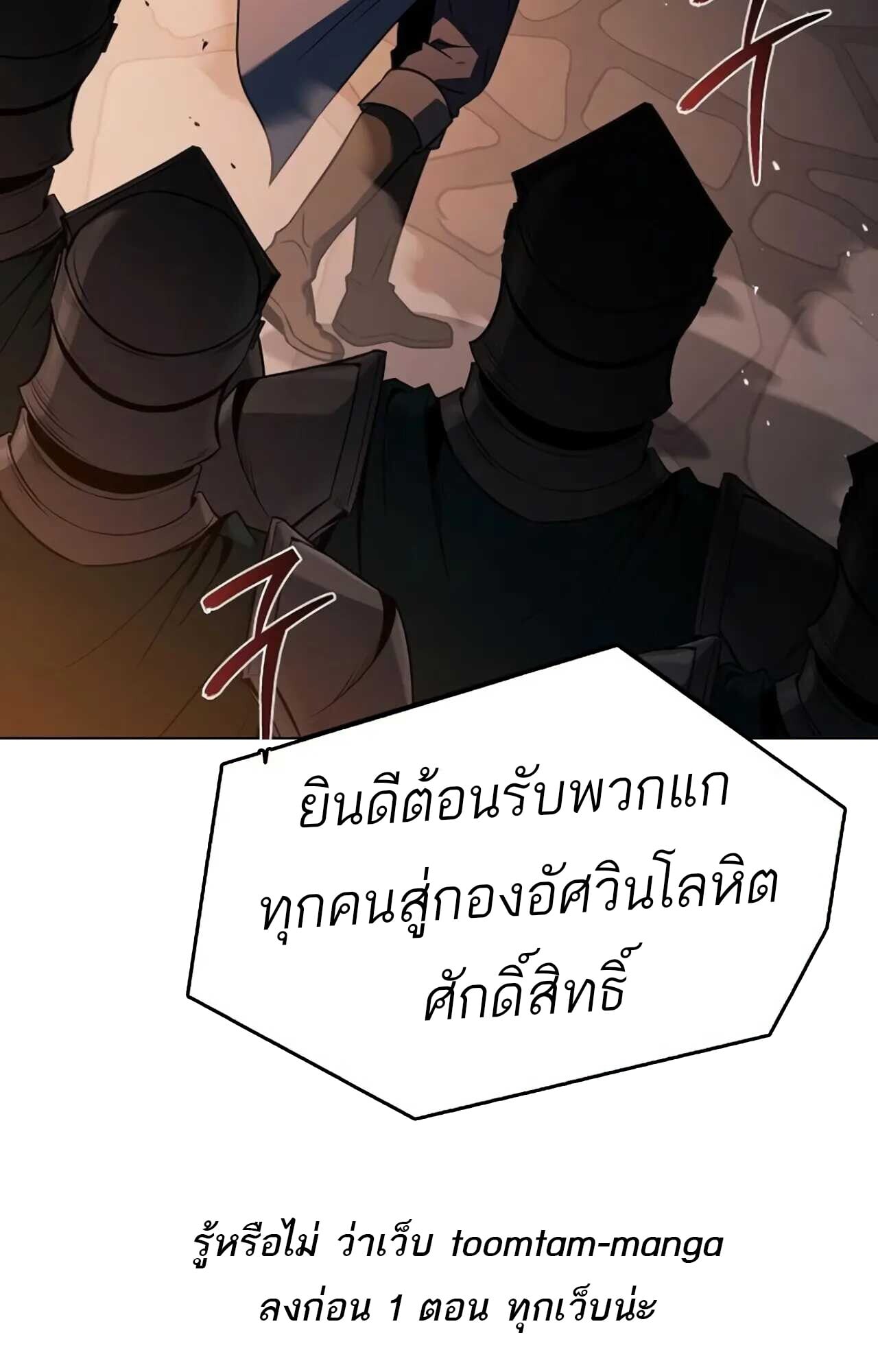 A Wizard’s Restaurant ตอนที่ 84 หน้า 127