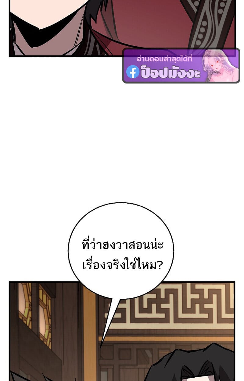 Childhood Friend of the Zenith ตอนที่ 84 128