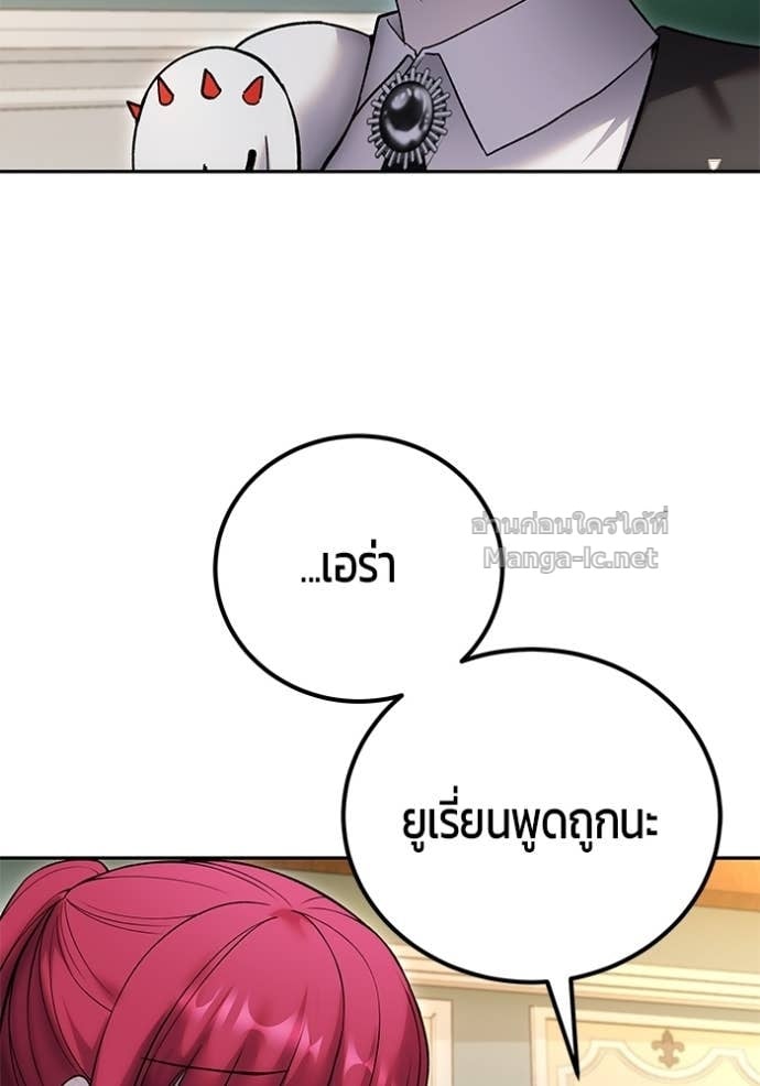 Secretly More Powerful than the Hero ตอนที่ 84 128