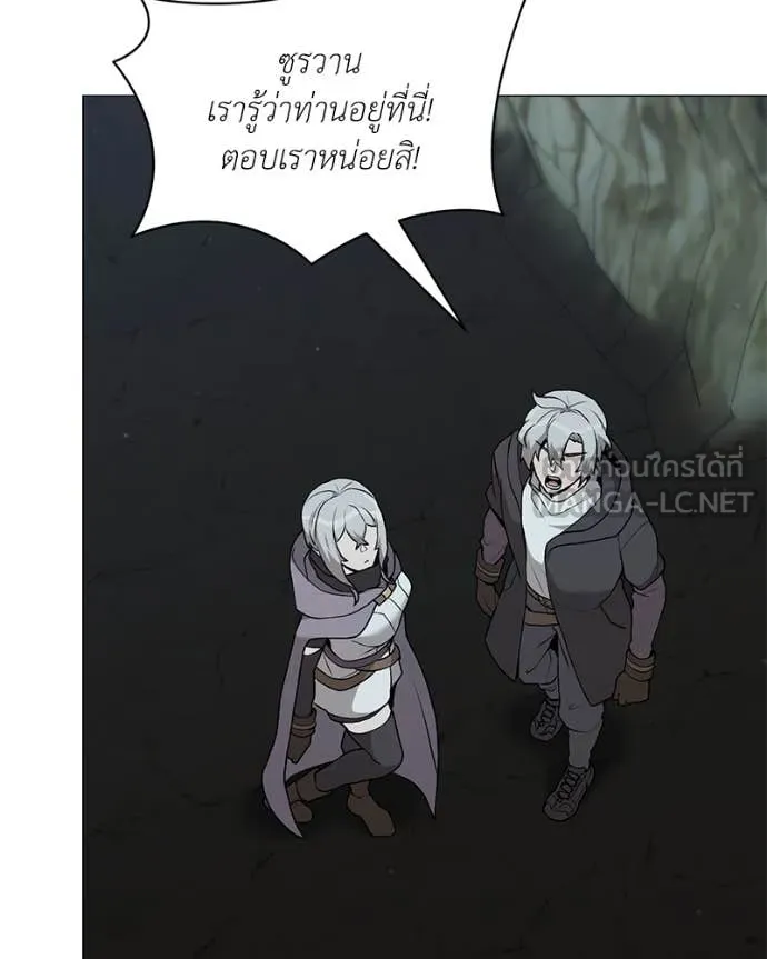 Hunter World ตอนที่ 84 128