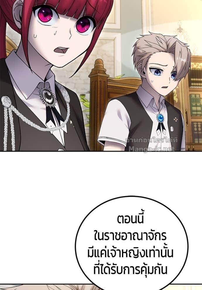 Secretly More Powerful than the Hero ตอนที่ 84 129