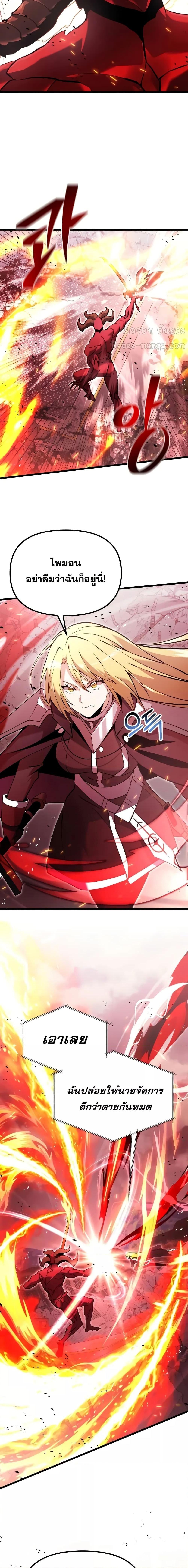 Terminally-Ill Genius Dark Knight อัศวินดำล่าท้าเวลา ตอนที่ 84 หน้า 13