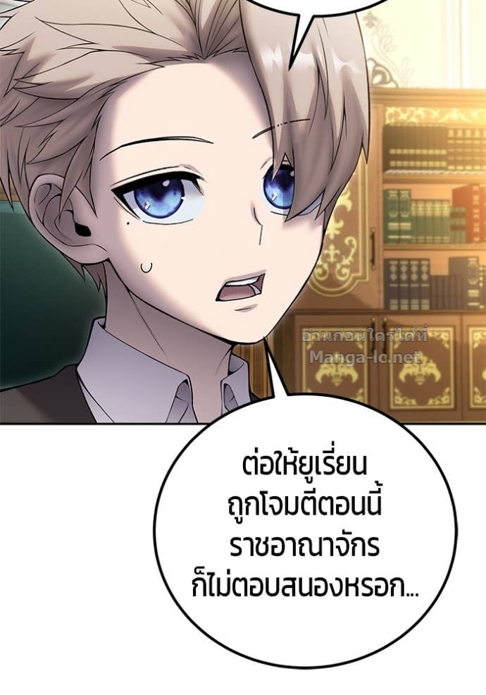 Secretly More Powerful than the Hero ตอนที่ 84 130