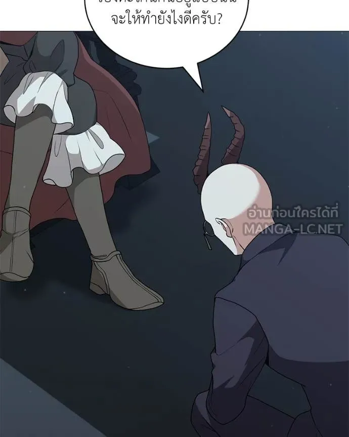 Hunter World ตอนที่ 84 130