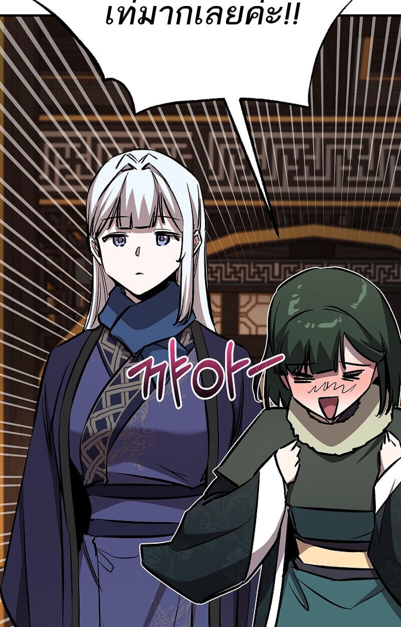 Childhood Friend of the Zenith ตอนที่ 84 131