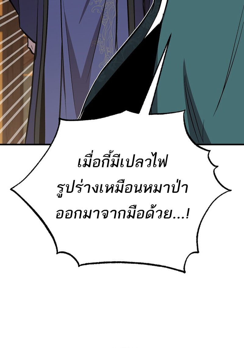 Childhood Friend of the Zenith ตอนที่ 84 132