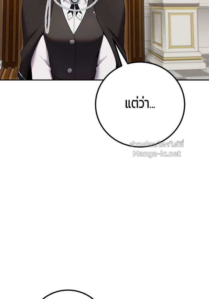 Secretly More Powerful than the Hero ตอนที่ 84 132