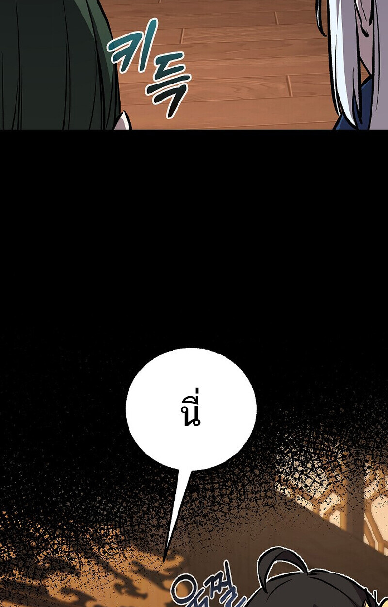 Childhood Friend of the Zenith ตอนที่ 84 135