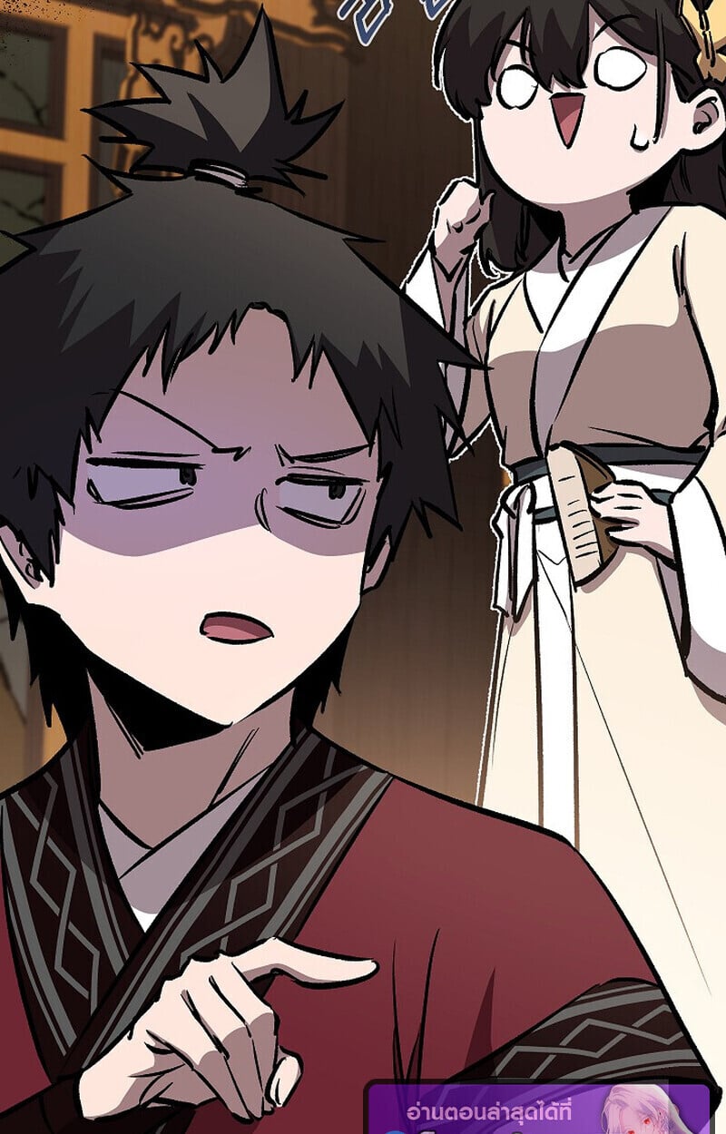 Childhood Friend of the Zenith ตอนที่ 84 136