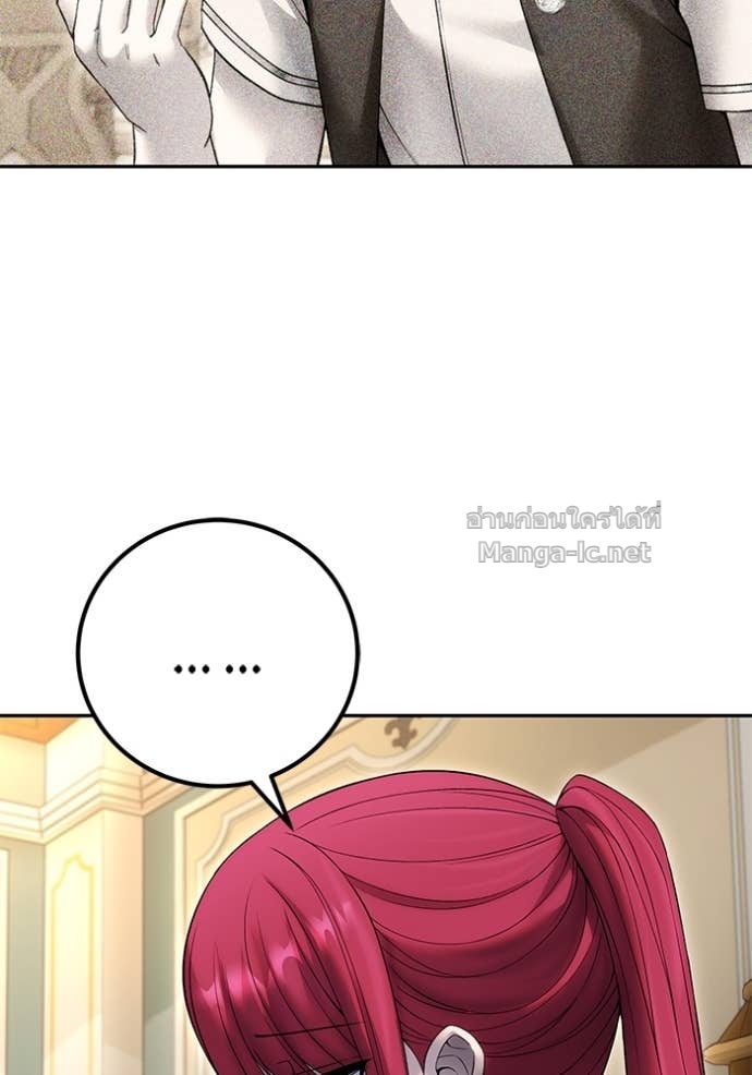 Secretly More Powerful than the Hero ตอนที่ 84 136