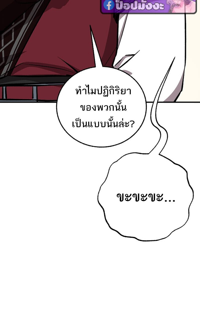 Childhood Friend of the Zenith ตอนที่ 84 137