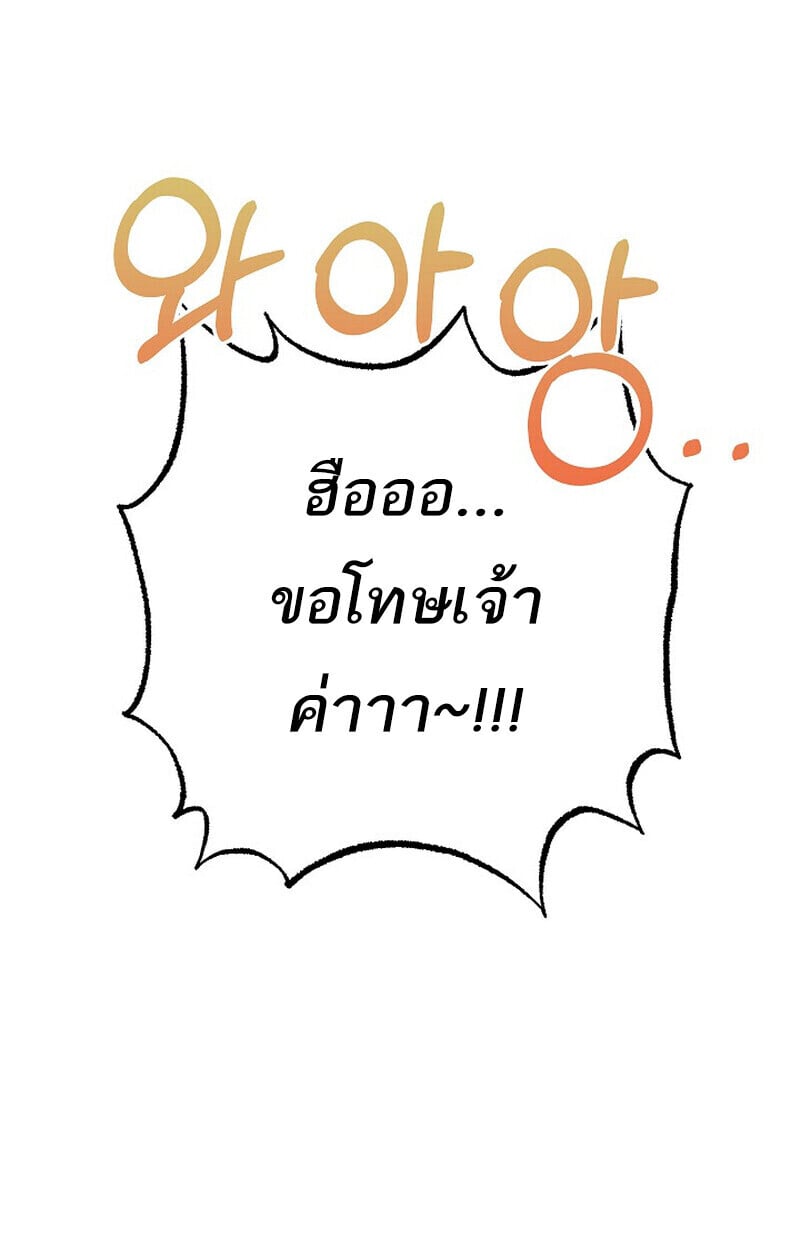 Childhood Friend of the Zenith ตอนที่ 84 138