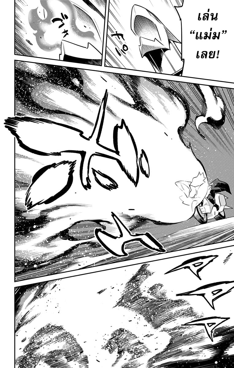 Mato Seihei no Slave ตอนที่ 84 หน้า 4