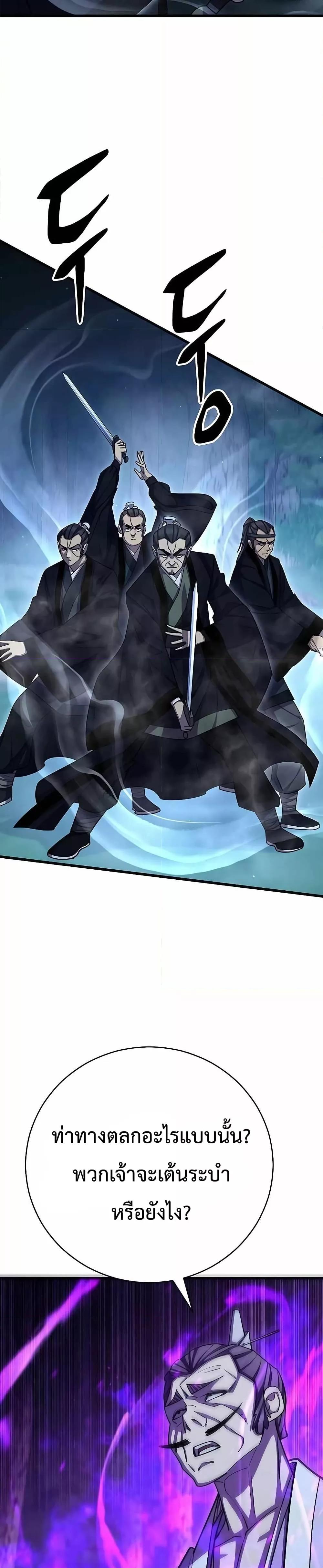 World’s Greatest Senior Disciple ตอนที่ 84 หน้า 14
