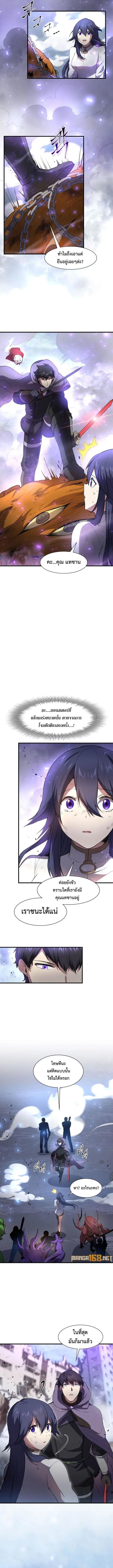 Level Up with Skills เลเวลอัปด้วยสกิลขั้นเทพ ตอนที่ 84 หน้า 14