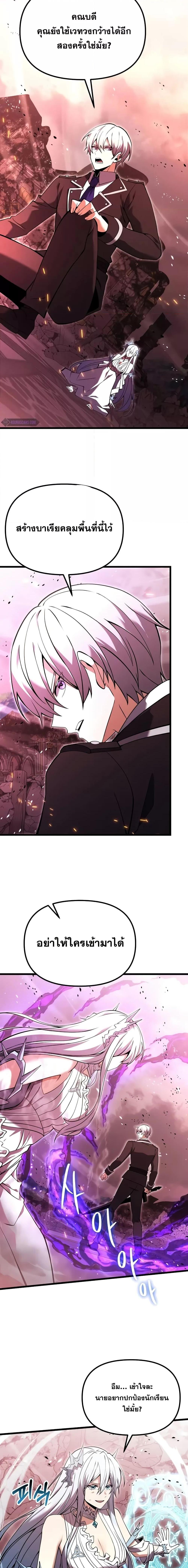 Terminally-Ill Genius Dark Knight อัศวินดำล่าท้าเวลา ตอนที่ 84 หน้า 14