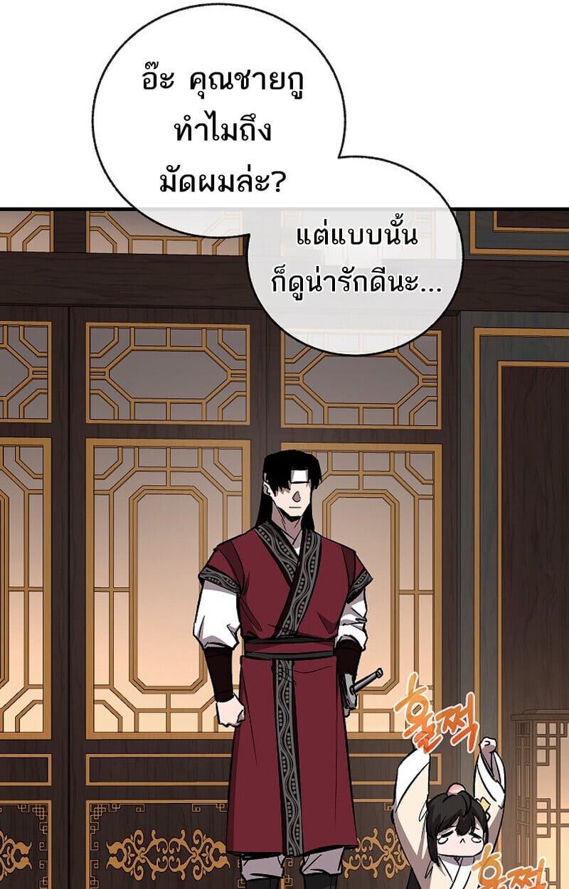 Childhood Friend of the Zenith ตอนที่ 84 141