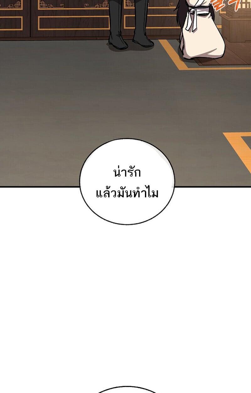 Childhood Friend of the Zenith ตอนที่ 84 142
