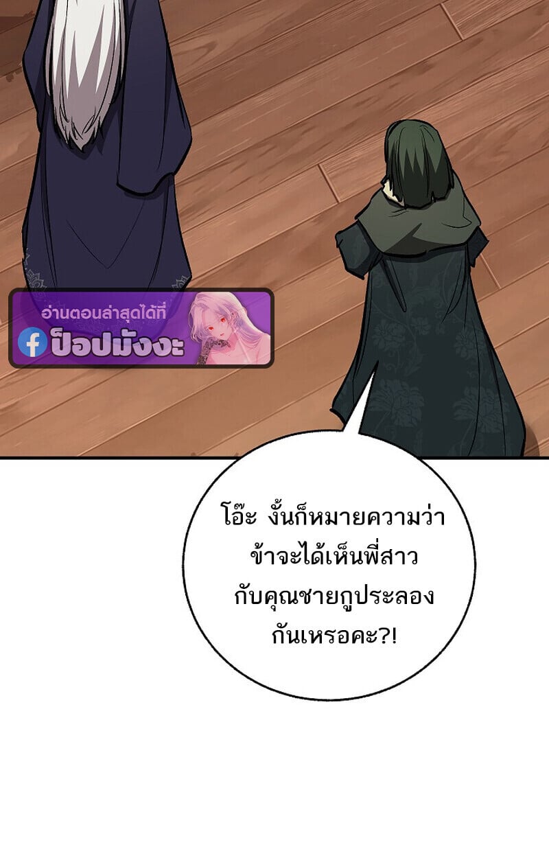 Childhood Friend of the Zenith ตอนที่ 84 144