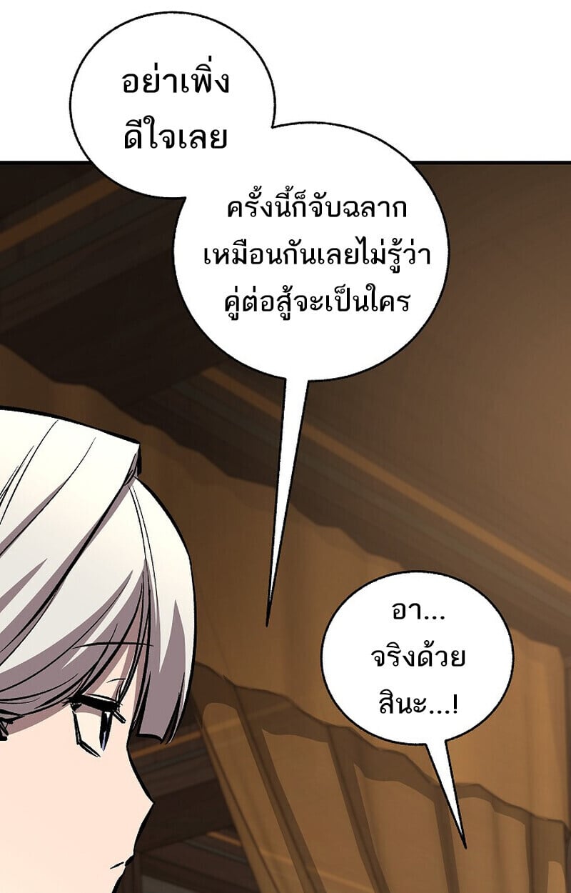 Childhood Friend of the Zenith ตอนที่ 84 145