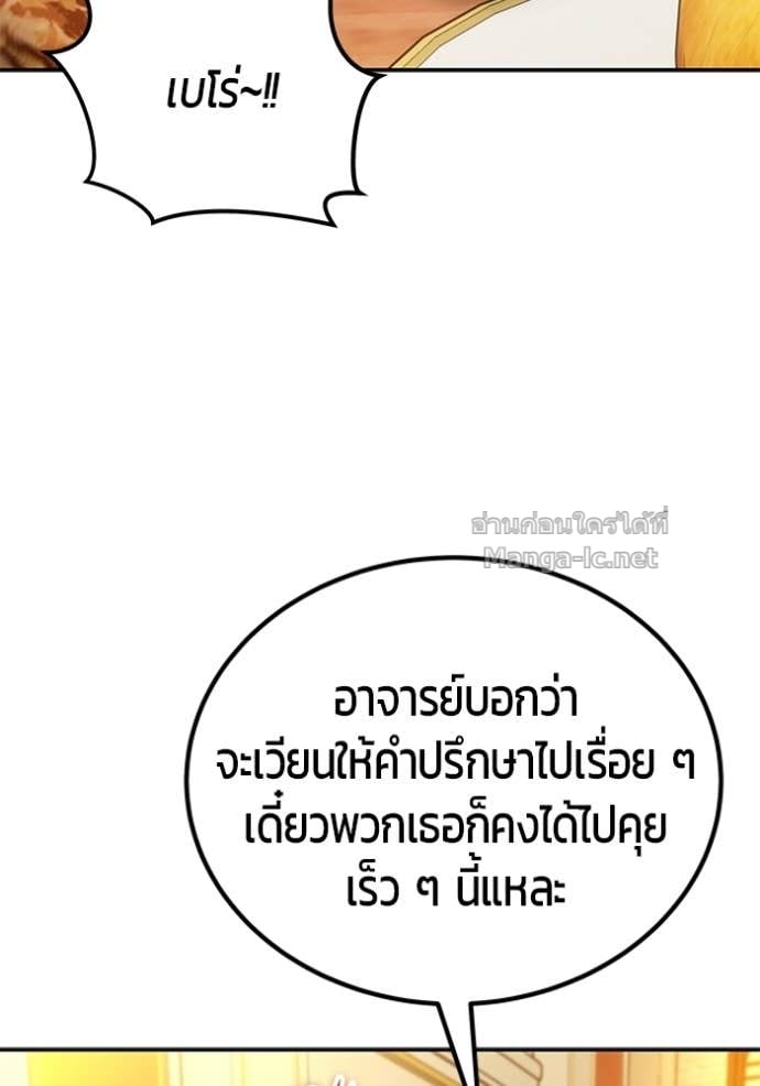 Secretly More Powerful than the Hero ตอนที่ 84 145
