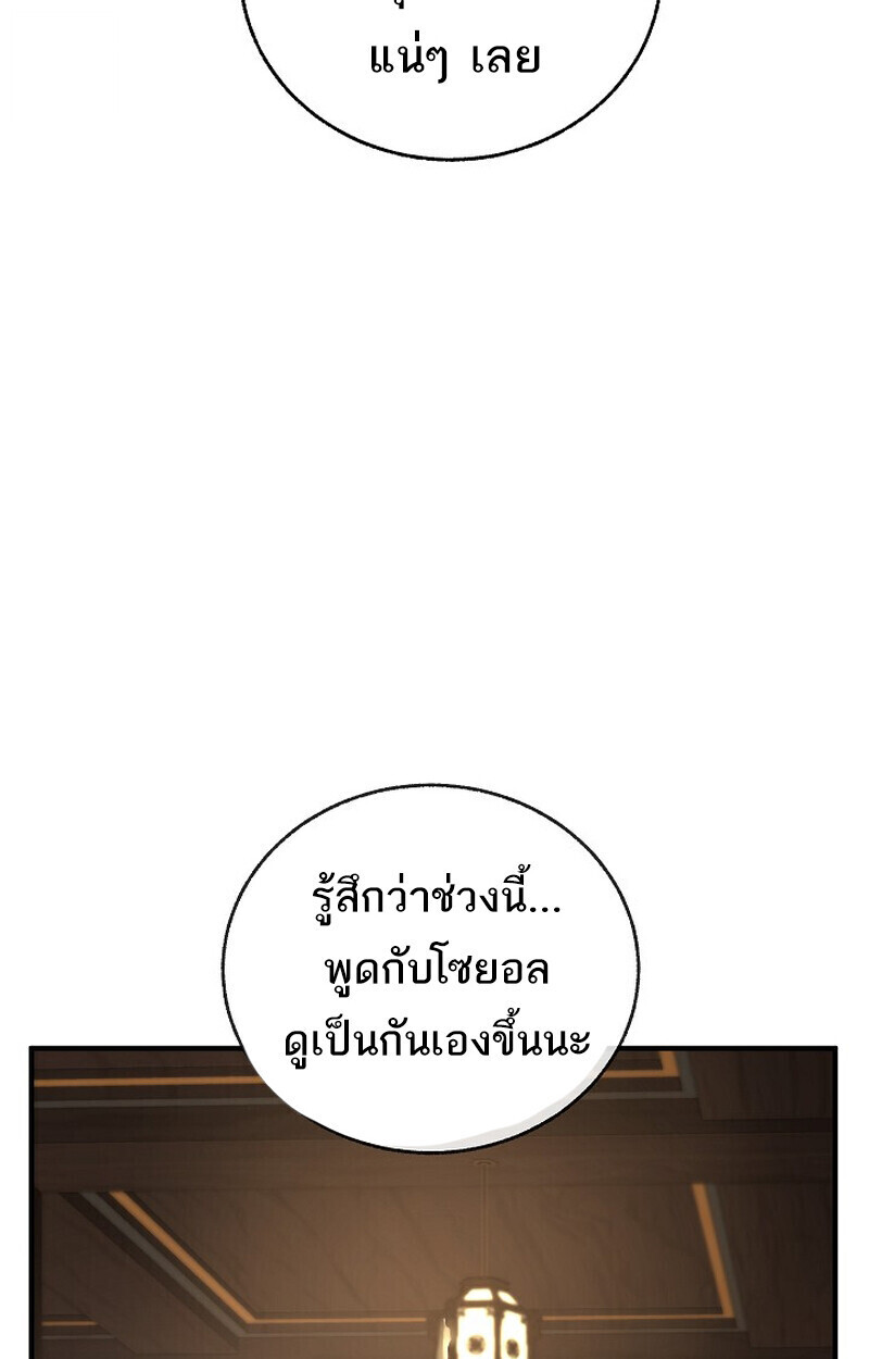 Childhood Friend of the Zenith ตอนที่ 84 147
