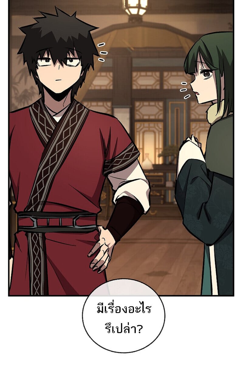 Childhood Friend of the Zenith ตอนที่ 84 148