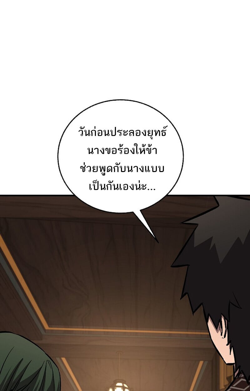 Childhood Friend of the Zenith ตอนที่ 84 149